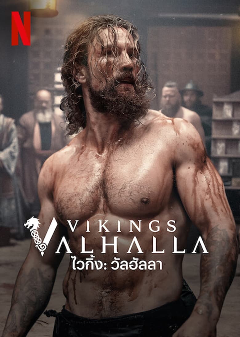 ซีรี่ย์ฝรั่ง Vikings: Valhalla Season 1 พากย์ไทย EP.1-8 END