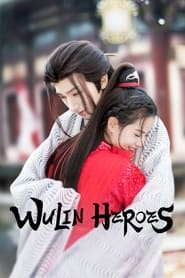 ซีรีย์จีน Wulin Heroes วีรบุรุษหวู่หลิน 2023 Season 1 ตอนที่ 1-22